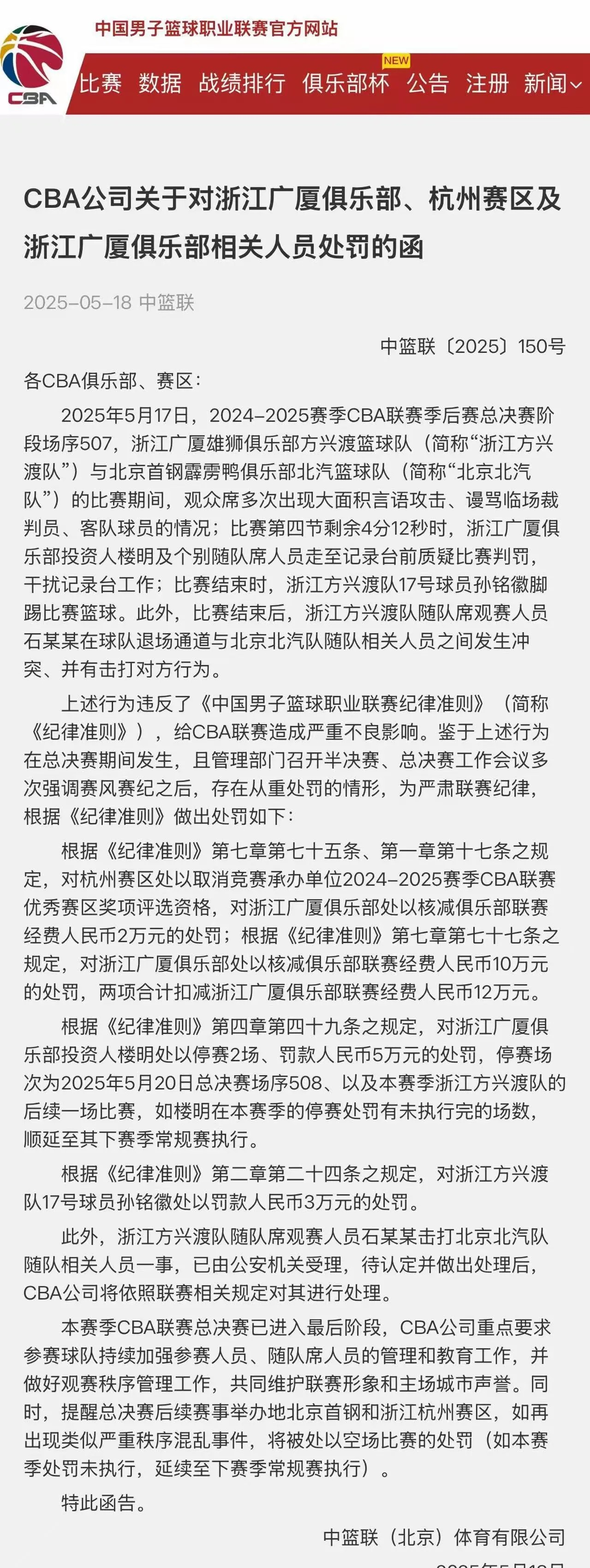 浙江队训练开放日,窗口期复出首秀引欢呼,NBA季后赛在即,纪律约束更严格的简单介绍 浙江队训练开放日,窗口期复出首秀引欢呼,NBA季后赛在即,纪律约束更严格的简单介绍
